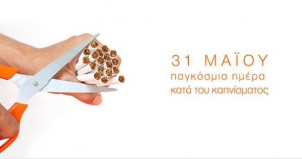 &Kappa;&alpha;&rho;&omicron;&tau;&sigma;ά&kappa;&iota; &mu;&epsilon;&tau;&alpha;&phi;&omicron;&rho;ά&sigmaf; &Alpha;-4473